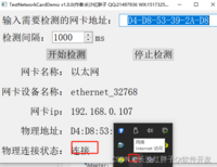 项目实战：Qt监测操作系统物理网卡通断v1.1.0(支持windows、linux、国产麒麟系统）