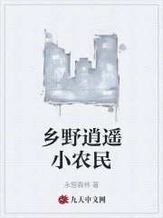 李青韩梅（乡野逍遥小农民小说全文）无弹窗免费试读