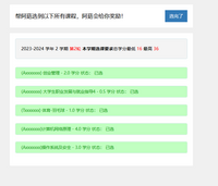 image-20240202000529039