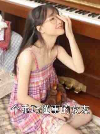 阿姨别怕主角柳雪苏阳小说完整版全文在线阅读