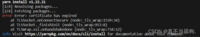 前端启动项目报错：Error: certificate has expired 详细步骤
