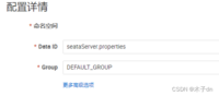 Docker单点部署Seata(2.0.0) + Nacos(v2.3.0) + Mysql(5.7)