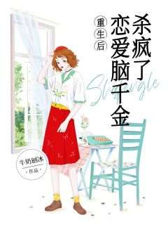 全网首发完整小说重生后：恋爱脑千金杀疯了主角宁希词安在线阅读