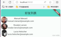 解决Flutter在WEB中加载图片的跨域问题