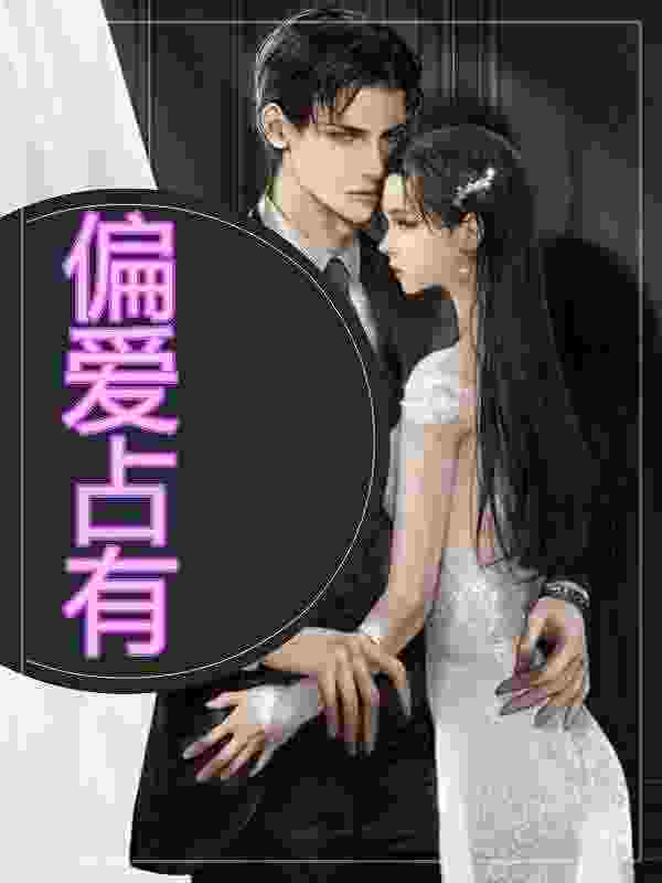 写个童话，我创造了神灵周科小说在线全文免费阅读