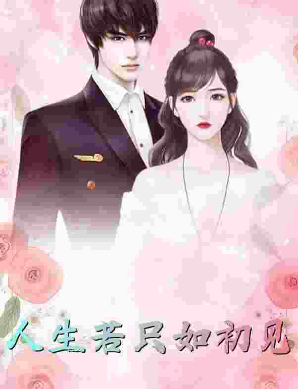 小说《将军令》全文免费阅读