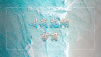 【C++】继续学习 string类 吧
