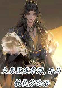 我！万界最强打工人全章节免费在线阅读，杜康关公完结版