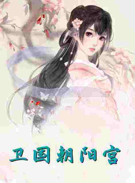 孟浩林落雪小说叫什么（系统对着干免费阅读）