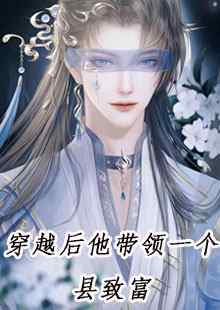 娘要嫁人嫂子小魏崛起免费阅读，娘要嫁人嫂子小魏崛起齐母魏淑清齐之君