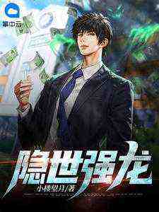 小说《被读心后，泼天的富贵的向我涌来》全文免费阅读