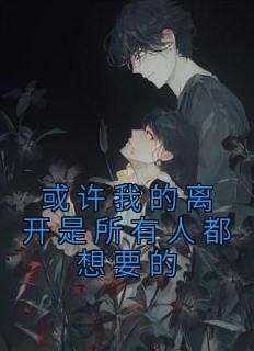 (抖音小说)江今宜顾墨川小说全文阅读免费