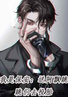 完整版《离婚后，疯批总裁他急了》在线免费阅读