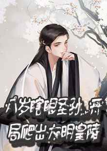 主人公叫容月齐瑄的小说妾愿君安在线阅读全文