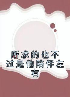 木澜燕淇炽全文小说最新章节阅读木澜燕淇炽