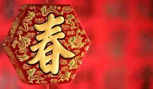 给村民春节的一封信
