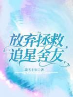 【放弃拯救追星舍友】主角(余暖暖方一燃)在线阅读