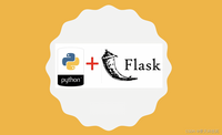 【python】flask服务端响应与重定向处理