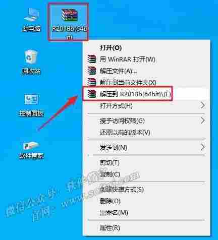 MATLAB R2018b安装教程