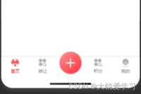 uniApp开发小程序自定义tabBar底部导航栏+tabBar中间凸起自定义样式实现