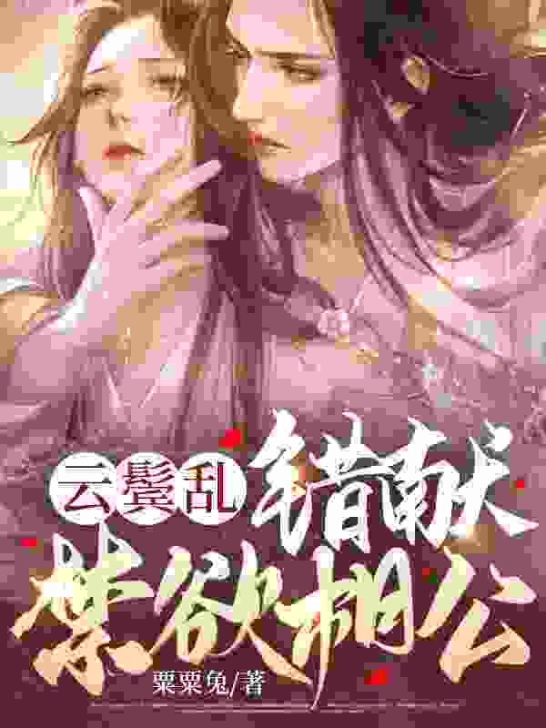 无删减小说《谢婉宁周锦寒》谢婉宁周锦寒在线免费阅读