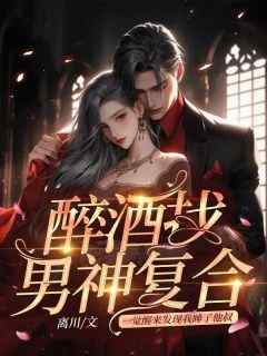 主角池小鱼故渊的小说作者离川