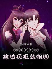 温倾苏玉(双料影后竟捡垃圾报效祖国小说)无弹窗免费试读