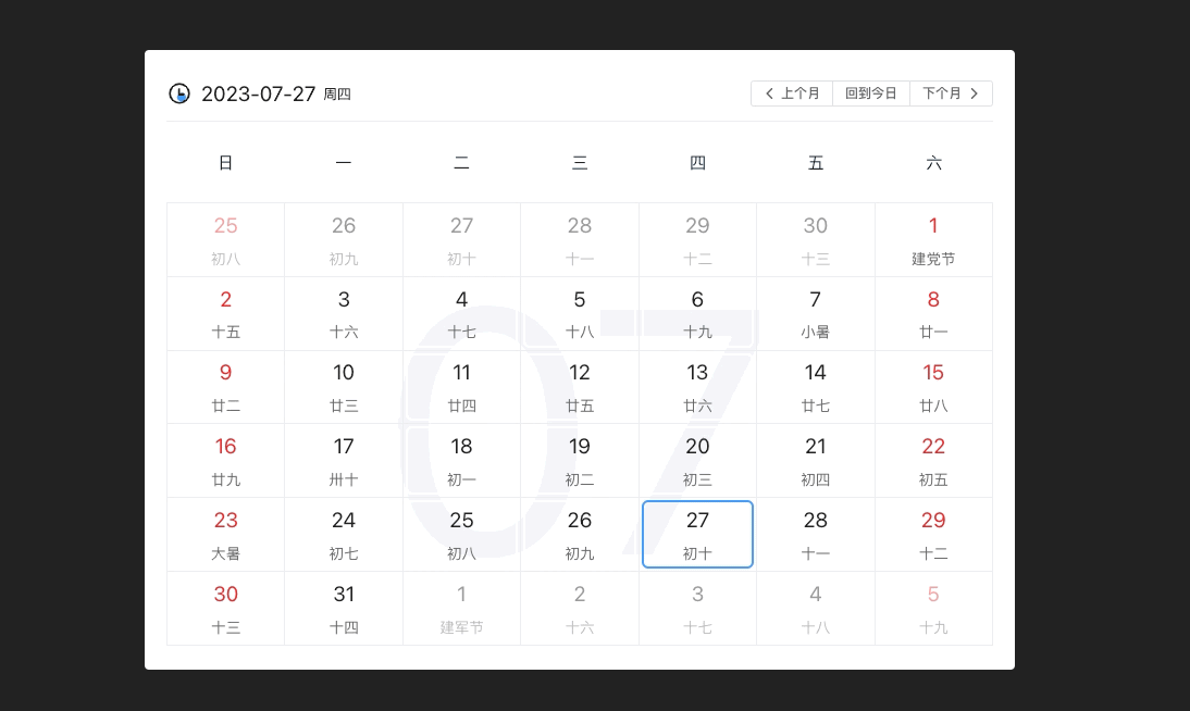《Vue3+Typescript》一个简单的日历组件实现