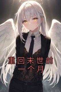 (抖音小说)萧婵战北尊小说全文阅读免费
