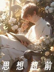 主人公叫林掣林远的小说哪里免费看