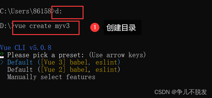 Vue3详细教程