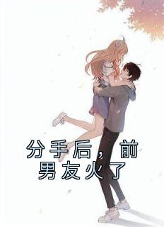 贺瑶林颂小说最后结局 贺瑶林颂完结版免费阅读