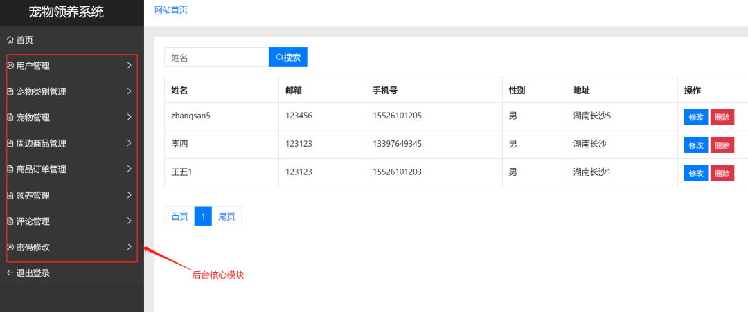 【原创】JavaWeb的宠物领养系统（Web宠物领养系统毕业设计）