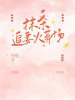 作者耐耐写的抹杀追妻火葬场小说大结局全章节阅读