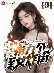 主人公叫陆阳糖糖的小说哪里免费看