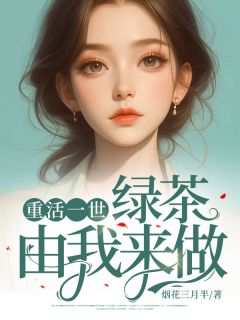 柔欣宋隐城烟花三月半小说全章节最新阅读