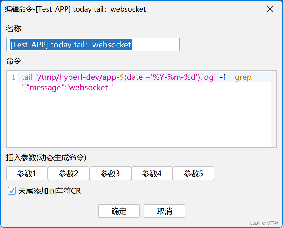 【AI 测试】Linux 查看日志与压测命令：FinalShell 查看 AI 语言大模型问答实时日志与 TTS 压测