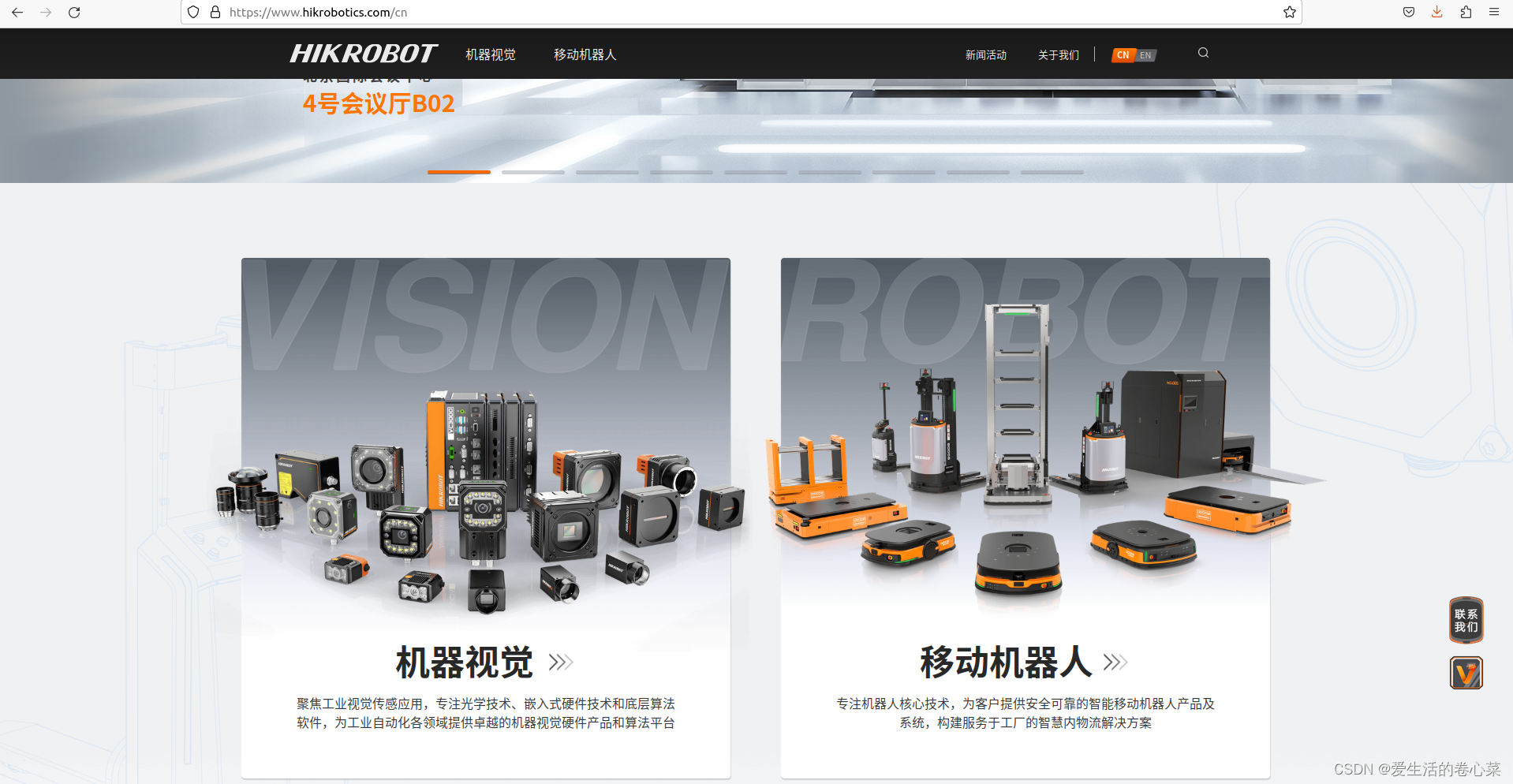 海康威视工业相机Linux SDK开发指南详细步骤（Ubuntu20.04+单目、双目相机单次、连续拍照）
