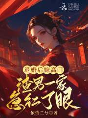 小说《农门长姐有医术，种田养家猛如虎》在线阅读