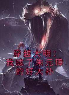 朱虞叶浅雪是什么小说免费版阅读抖音热文