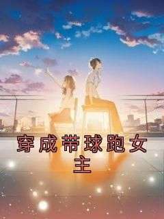 棠棠谈岑是哪部小说的主角 棠棠谈岑全文阅读