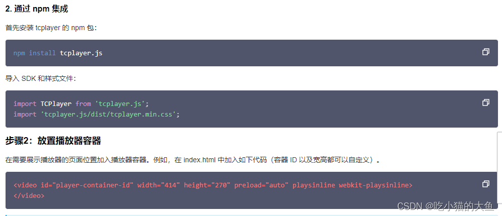【Vue2 + webrtc-steamer】rtsp流在Web端实时播放