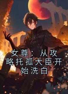 林青衫孙茜玉小说无广告阅读