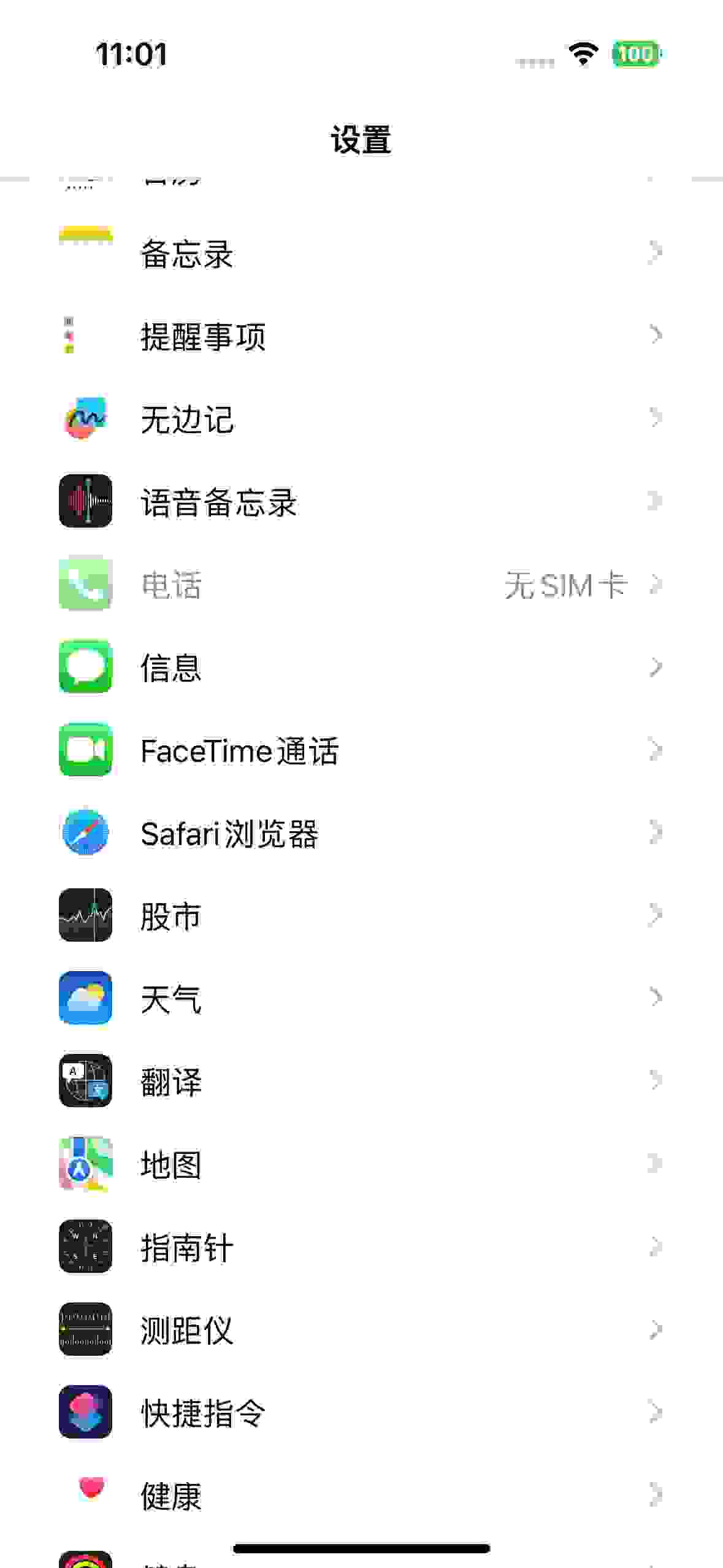 iOS17使用safari调试wkwebview