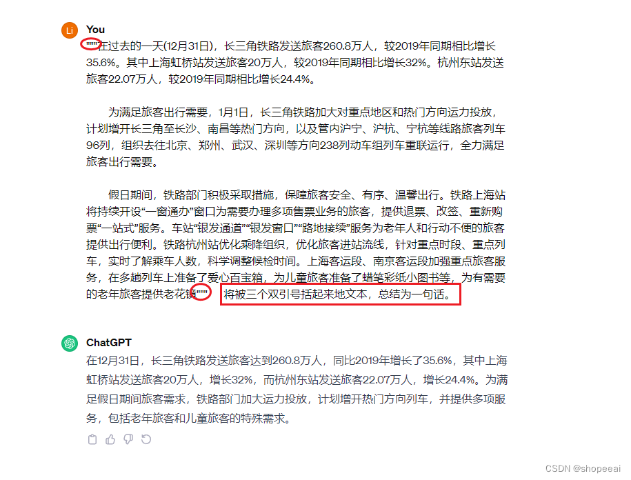 AI提示词入门教程