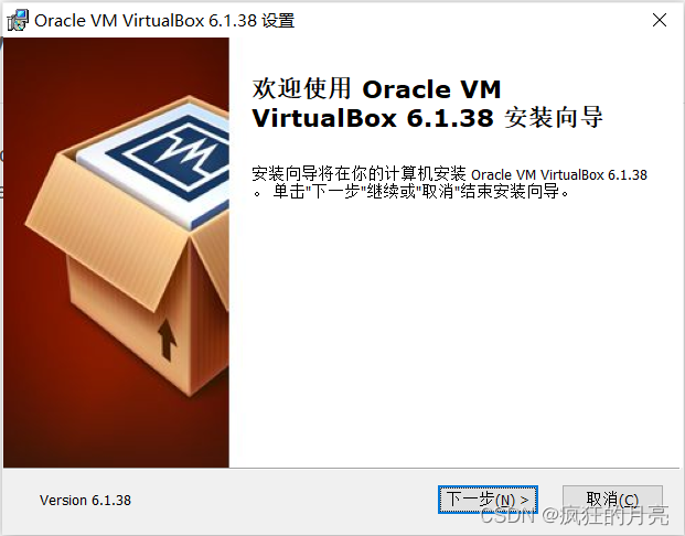 Oracle VM VirtualBox 虚拟机搭建（以 ubuntu-20.04.6-live-server-amd64 镜像为例）（请勿转载）