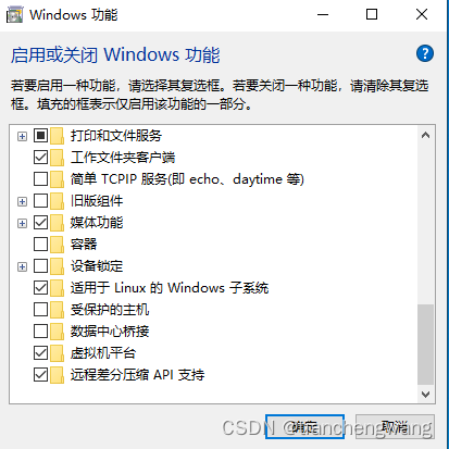 Windows Subsystem for Linux (WSL) 最新详细安装教程