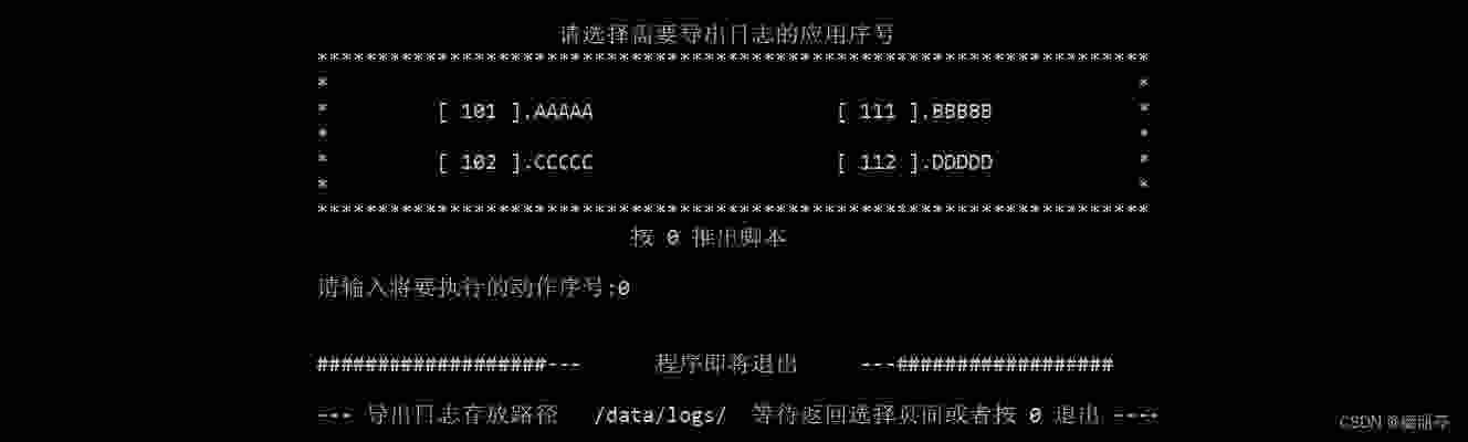 傻瓜化K8S应用日志下载