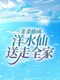 最新小说听劝不死但你非要拧着死怪谁主角王金花刘华生全文在线阅读