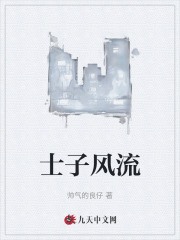 张林秦红云（士子风流）小说大结局无弹窗在线阅读